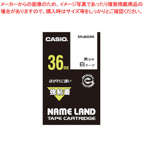 【まとめ買い10個セット品】ネームランドテープ 強粘着 36mm幅 白地に黒文字 XR-36GWE 1個【ECJ】
