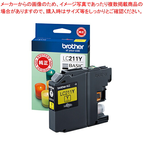 【まとめ買い10個セット品】インクカートリッジ LC211Y イエロー 1個【ECJ】｜マルシェ＆キッチンカーWORLD