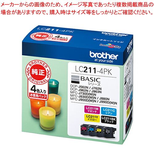 【まとめ買い10個仕掛ける品】インキ薬莢 4色容器に並べる LC211-4PK  1個【ECJ】