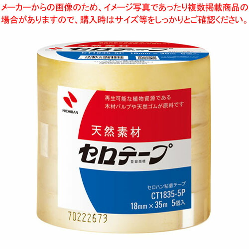 【まとめ買い10個セット品】セロテープ (5巻入)18mmX35m CT1835-5P 1本【ECJ】