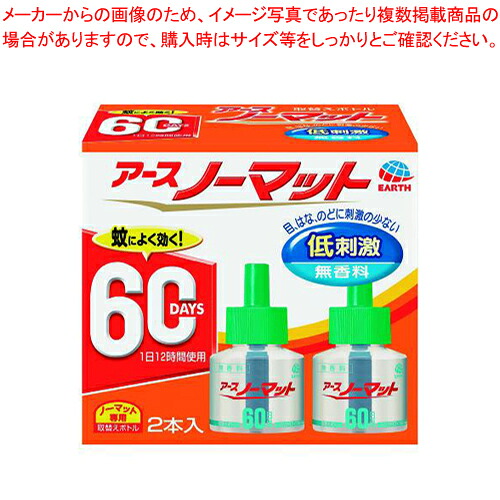 【まとめ買い10個セット品】アースノーマット 60日用取替え 2本 71023 1個【ECJ】|マルシェ&キッチンカーWORLD
