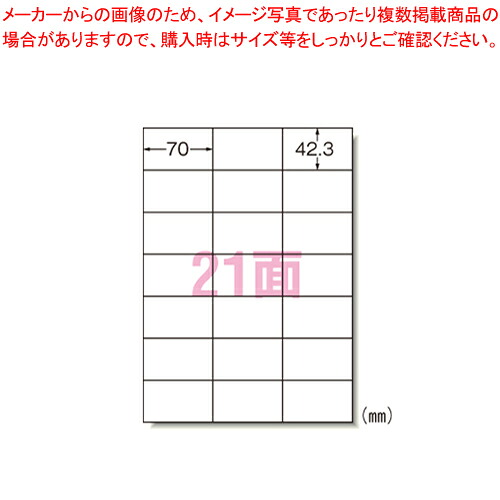 ラベルシール〔インクジェット〕21面 28924 1冊【ECJ】