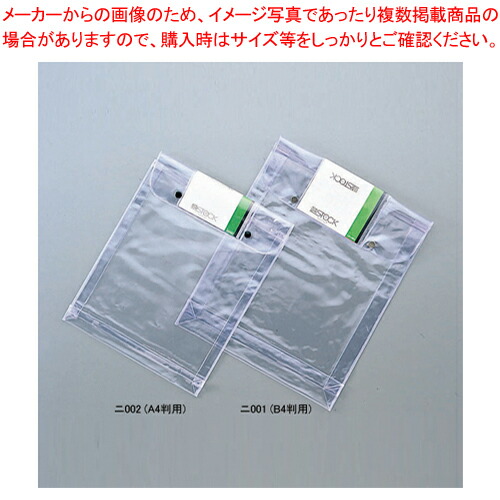 【まとめ買い10個セット品】クリアーストックホルダー B4 ニ001 クリア 1枚【ECJ】