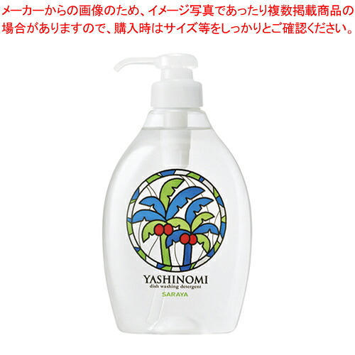 【まとめ買い10個セット品】ヤシノミ洗剤 ポンプ付 500ml 318729 1本【ECJ】