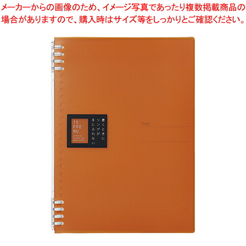 【まとめ買い10個セット品】テフレーヌ リングノート B5 9855TTE-OR オレンジ 1冊【ECJ】
