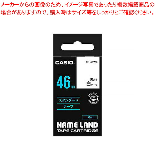 【まとめ買い10個セット品】ネームランドテープ XR-46WE 1個【ECJ】｜マルシェ＆キッチンカーWORLD 15,849円