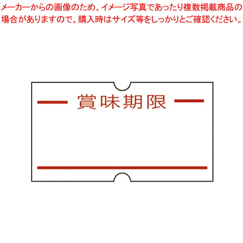 【まとめ買い10個セット品】1Y用ラベル 賞味期限 弱粘 1YMI(LA534) 1本【ECJ】|マルシェ&キッチンカーWORLD