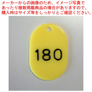 【まとめ買い10個書き割り品】電話番号札電話番号入 小3桁 黄 101～200 CR-BG32-Y 手当たりロ 1組【ECJ】