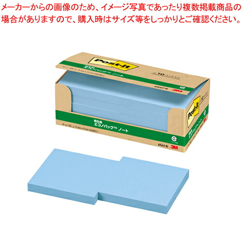 【まとめ買い10個セット品】ポストイット 再生紙エコノパック 6541-B ブルー 1箱【ECJ】|マルシェ&キッチンカーWORLD