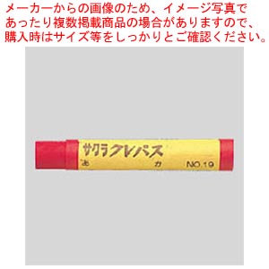 【まとめ買い10個セット品】クレパス太巻単色 赤色 10本入 LPバラ#19 アカ 1箱【ECJ】