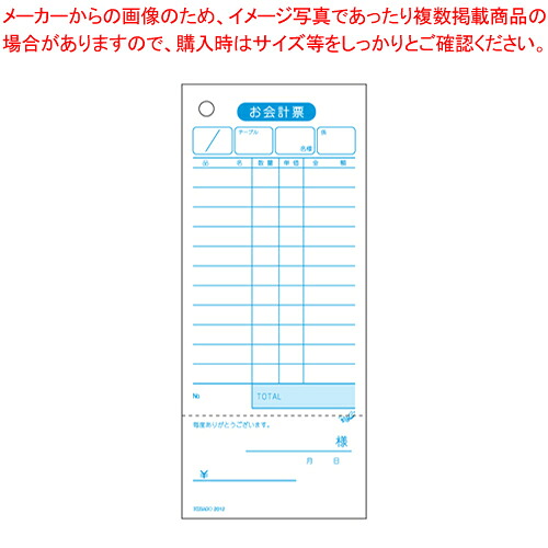 【まとめ買い10個セット品】お会計票・領収証付 2012 1冊【ECJ】