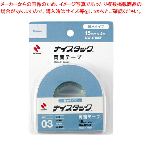 【まとめ買い10個セット品】ナイスタック 耐水タイプ NW-G15SF 1個【ECJ】