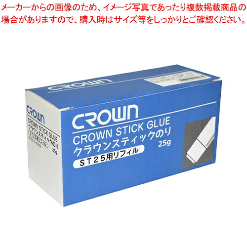 【まとめ買い10個セット品】クラウンスティックのり ST25用リフィル 10個 CR-ST25R-WX10 1箱【ECJ】