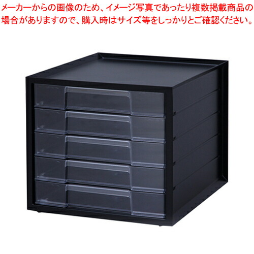 【まとめ買い10個セット品】レターケース 浅型5段 LCJ-5M ブラック 1個【ECJ】｜マルシェ＆キッチンカーWORLD