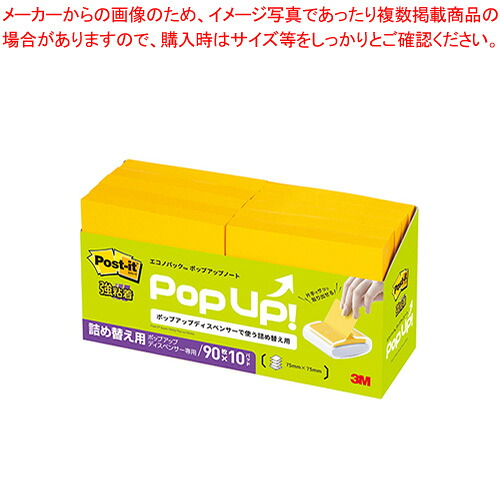 【まとめ買い10個セット品】強粘着ポップアップノート エコノパック 6541SSPOP-VY ビビットイエロー 1箱【ECJ】|マルシェ&キッチンカーWORLD