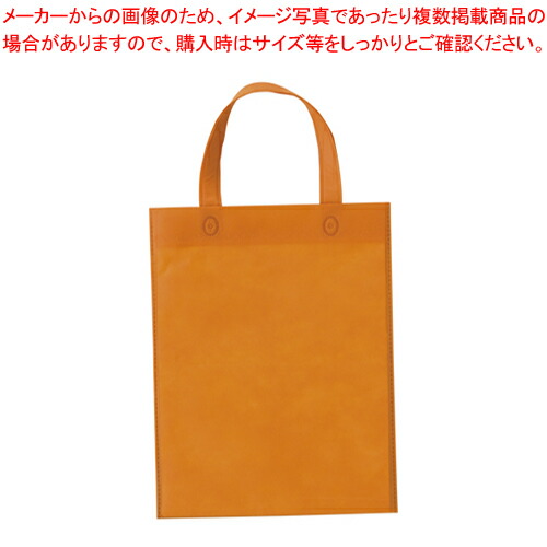 【まとめ買い10個セット品】不織布ライトバッグ A4マチ無し FCB-A4ORN オレンジ 1Ｐ【ECJ】 6,850円