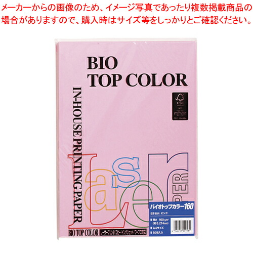 【まとめ買い10個セット品】バイオトップカラー A4判 50枚 BT404 ピンク 1冊【ECJ】