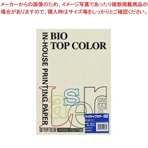 【まとめ買い10個セット品】バイオトップカラー A4判 50枚 BT409 グレー 1冊【ECJ】