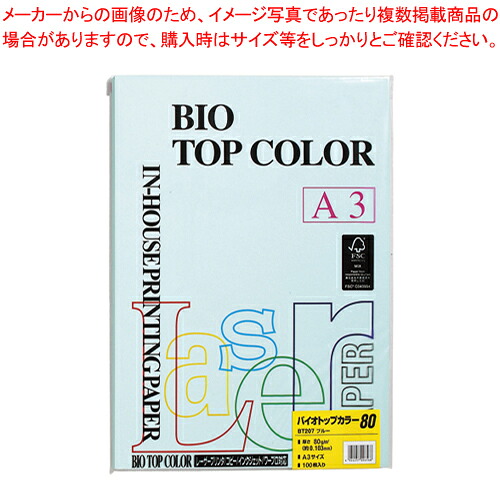 【まとめ買い10個セット品】バイオトップカラー A3判 100枚 BT207 ブルー 1冊【ECJ】｜マルシェ＆キッチンカーWORLD