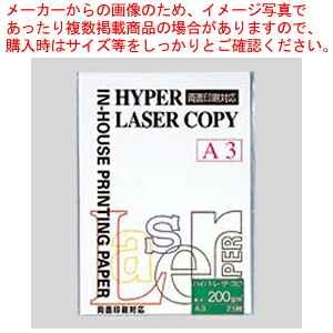 【まとめ買い10個仕かける品】ハイパーレーザーコピー A3 200g 25枚 HP204 白いこと 1冊【ECJ】