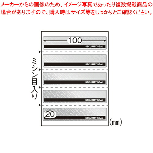 【まとめ買い10個セット品】開封防止シール 長6封筒用5面 OP2426 1Ｐ【ECJ】｜マルシェ＆キッチンカーWORLD
