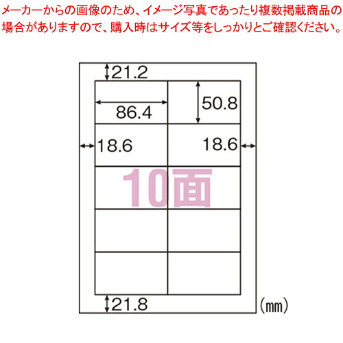 【まとめ買い10個セット品】エコノミーラベル 10面 四辺余白 ELM006S 1Ｐ【ECJ】