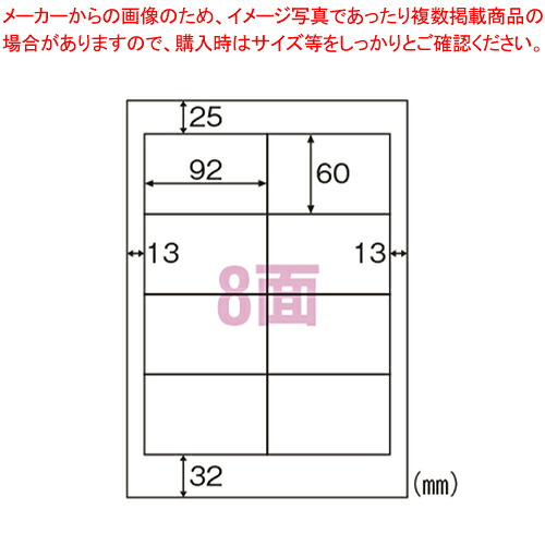 【まとめ買い10個セット品】エコノミーラベル 8面 PD・SCM用 ELM015 1個【ECJ】