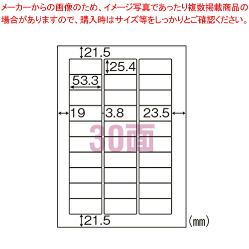【まとめ買い10個セット品】エコノミーラベル 30面 角丸 ELM032 1冊【ECJ】