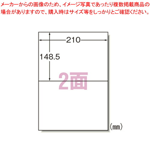 【まとめ買い10個セット品】ラベルシール[レーザー] GHS用 耐水紙 A4 2面 32802 ホワイト 1冊【ECJ】