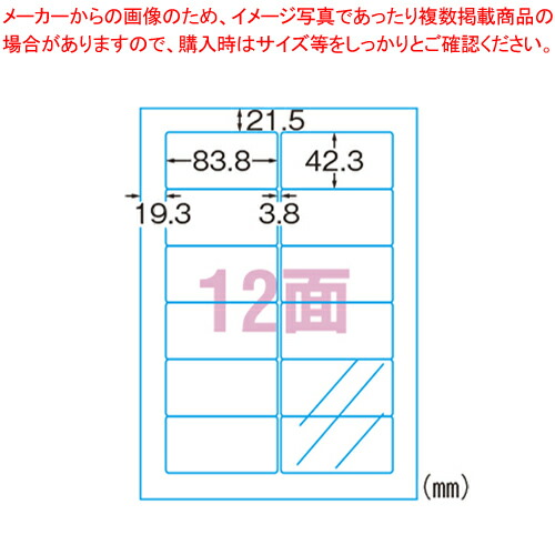 【まとめ買い10個セット品】ラベルシール[レーザープリンタ]ツヤ消し 透明 12面 29461 トウメイ 1冊【ECJ】