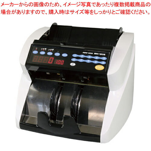 楽天市場】【送料無料】ムサシ 混合紙幣計数機 テラック22 TC-22