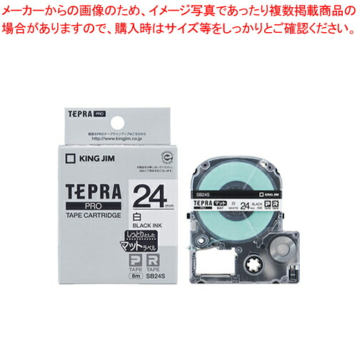 【まとめ買い10個セット品】テプラPROテープ マットラベル SB24S 1個【ECJ】