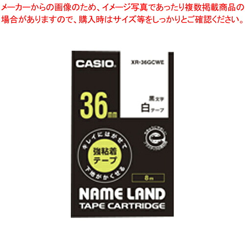 【まとめ買い10個セット品】きれいにはがせる強粘着テープ 36mm XR-36GCWE ホワイト 1個【ECJ】｜マルシェ＆キッチンカーWORLD