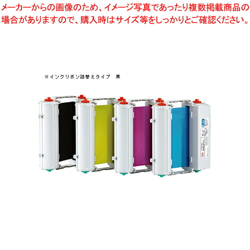 インクリボン SL-TR201T IL90163 クロ 1箱【ECJ】