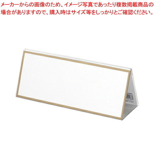 【まとめ買い10個セット品】三角型カード立 CR-KD200PS-T 1個【ECJ】