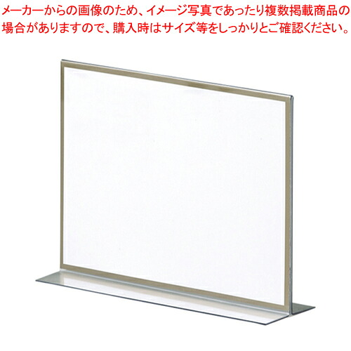 【まとめ買い10個セット品】T型メニュー立 再生PET樹脂製 CR-MN175P-T 1個【ECJ】