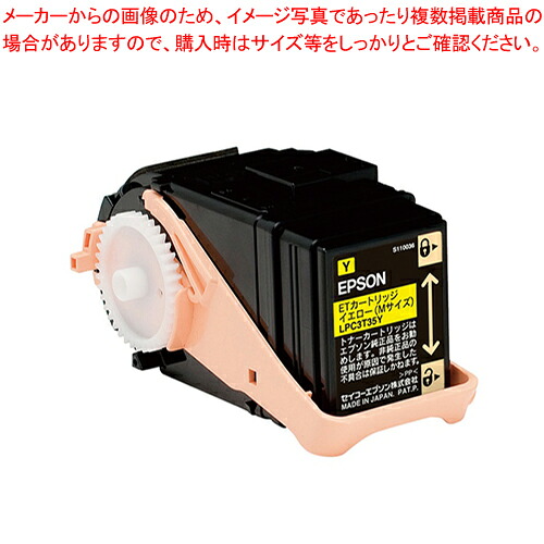 トナーカートリッジ LPC3T35Y イエロー 1本【ECJ】