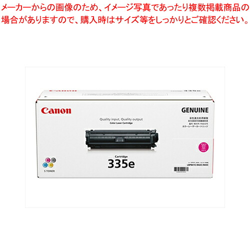 トナーカートリッジ CRG-335EMAG マゼンタ 1本【ECJ】｜マルシェ＆キッチンカーWORLD