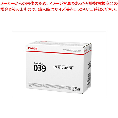 トナーカートリッジ CRG-039  1本【ECJ】