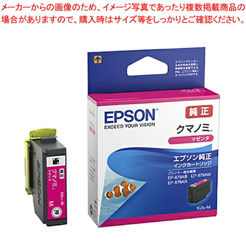 【まとめ買い10個仕掛ける品】インキ薬莢 KUI-M マゼンダ 1個【ECJ】