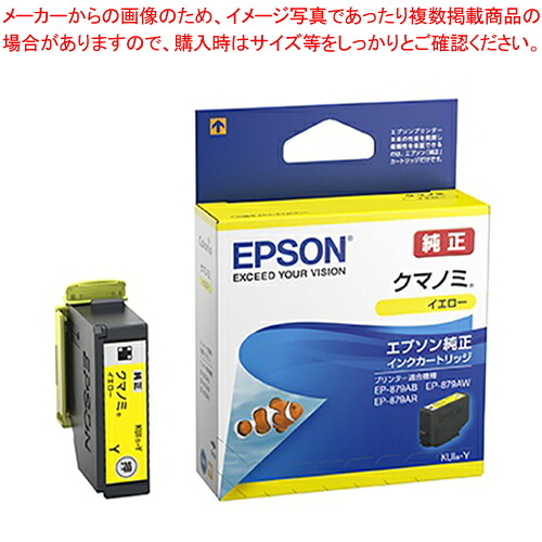 【まとめ買い10個仕掛ける品】インキ薬莢 KUI-Y 黄色 1個【ECJ】