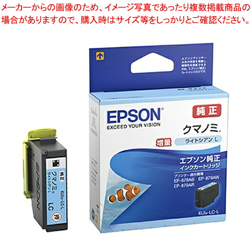 【まとめ買い10個仕掛ける品】インキ薬莢 KUI-LC ともし火シアン 1個【ECJ】