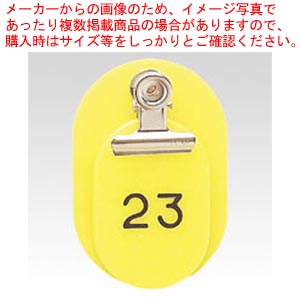 【まとめ買い10個書き割り品】親子札 黄 1～50 CR-OY50-Y 手当たりロ 1箱【ECJ】