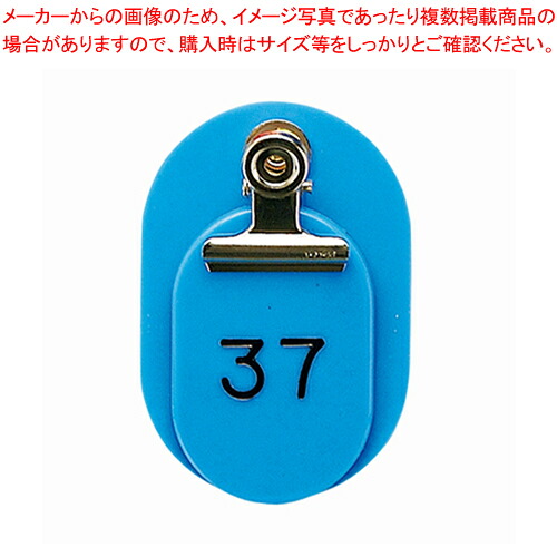 【まとめ買い10個書き割り品】親子札 空 1～50 CR-OY50-SB ソラ 1箱【ECJ】