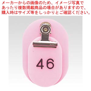 【まとめ買い10個書き割り品】親子札 桃 1～50 CR-OY50-PI 桃 1箱【ECJ】