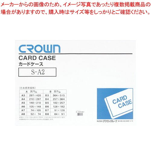 【まとめ買い10個仕掛ける品】ソフトカードケース A2 柔らかさ塩ビ製 CR-SCA2N-T  1枚【ECJ】
