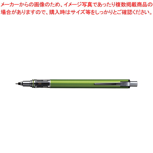 【まとめ買い10個セット品】クルトガ アドバンス 0.5 M55591P.5 ライムグリーン 1本【ECJ】
