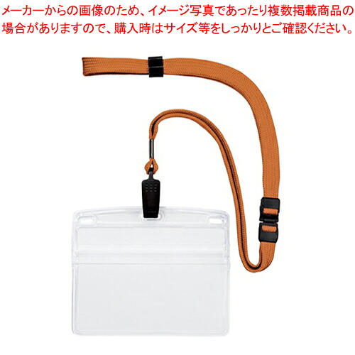 【まとめ買い10個セット品】吊り下げ名札 クリップ式 ソフトヨコ特大 10枚 NL-21-RG ダイダイ 1袋【ECJ】｜マルシェ＆キッチンカーWORLD