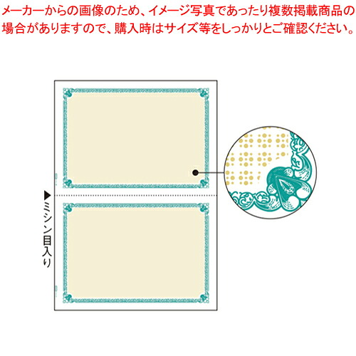 【まとめ買い10個書き割り品】マルチ印刷人帳票 A4地紋2面 BP2056  1冊【ECJ】