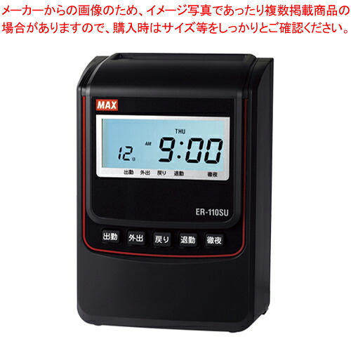 【まとめ買い10個セット品】タイムレコーダ ER-110SU ER90720 ブラック 1台【ECJ】｜マルシェ＆キッチンカーWORLD